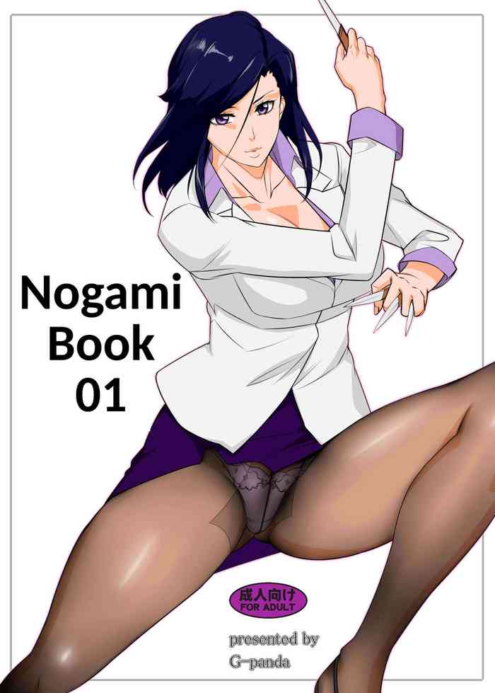 Nogami Bon 01 | Nogami Book 01