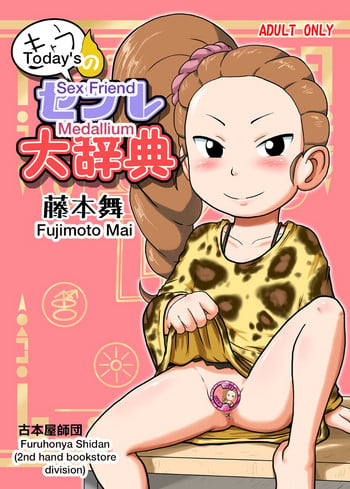Today's Sex Friend Medallium, Fujimoto Mai