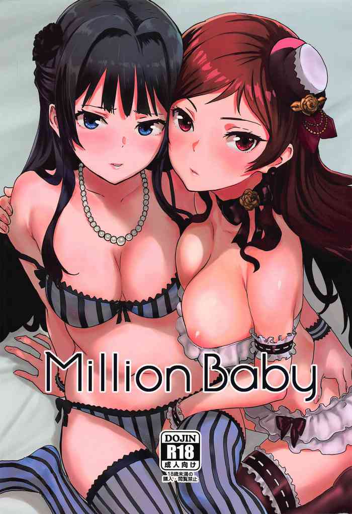 Million Baby {Doujins.com}