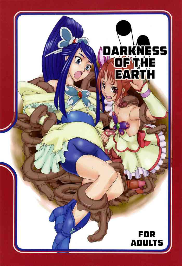 Daichi no Kurayami | Darkess of the Earth {HMC Translation}