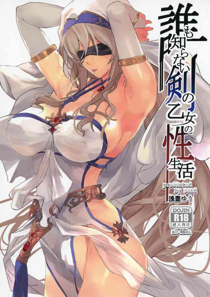 Dare mo Shiranai Tsurugi no Otome no Seiseikatsu | Sword Maiden's Secret Sex Life {Doujins.com}