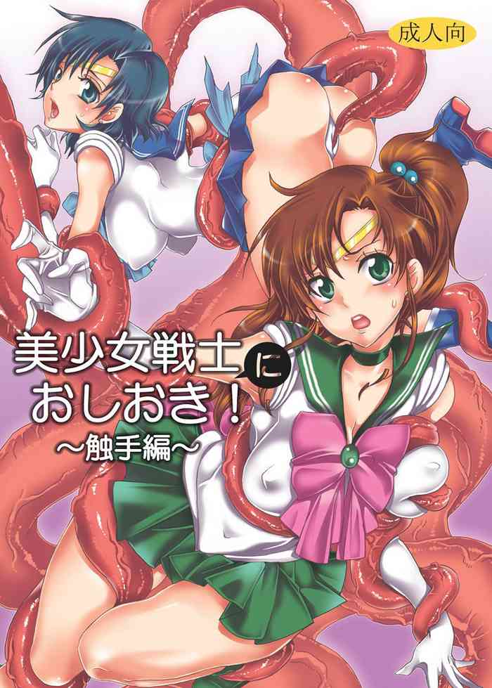 Bishoujo senshi ni oshioki! ~ Shokushu-hen ~ ! | Punish the Pretty Sailor Soldiers ~Love and Justice~ {doujin-moe.us}