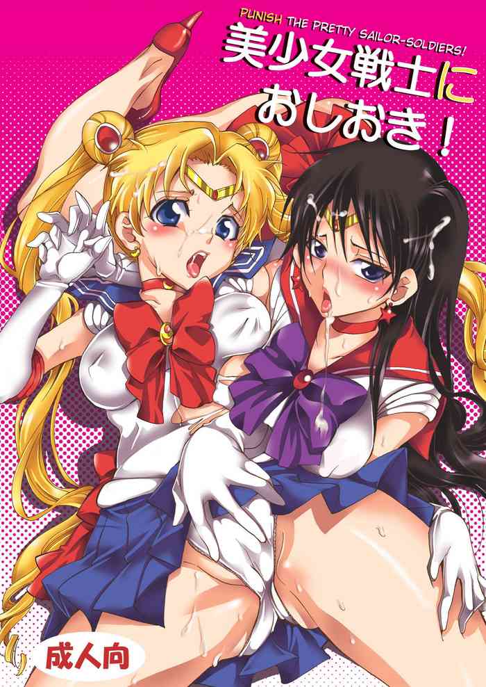 Bishoujo Senshi ni Oshioki! | Punish the Pretty Sailor Soldiers {doujin-moe.us}