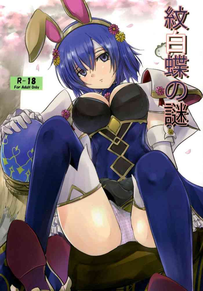 Monshirocho no Nazo | The Mystery Of The Cabbage White Butterfly {Doujins.com}