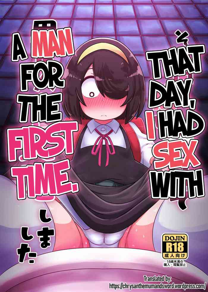 Sono Hi Watashi wa Hajimete Otoko no Hito to Koubi Shimashita | That Day, I Had Sex with a Man for the First Time {Chrysanthemum}