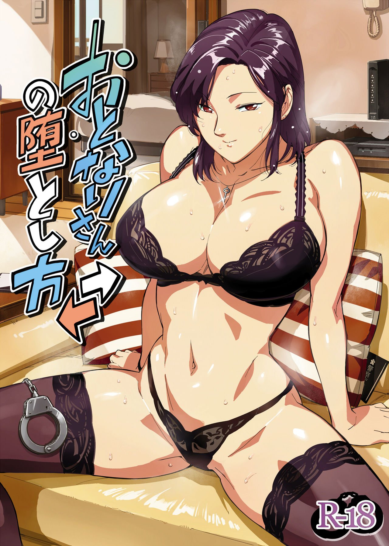 rule-34-How-To-Seduce-Your-Neighbor-OP-Com-cartoon-porn-comic