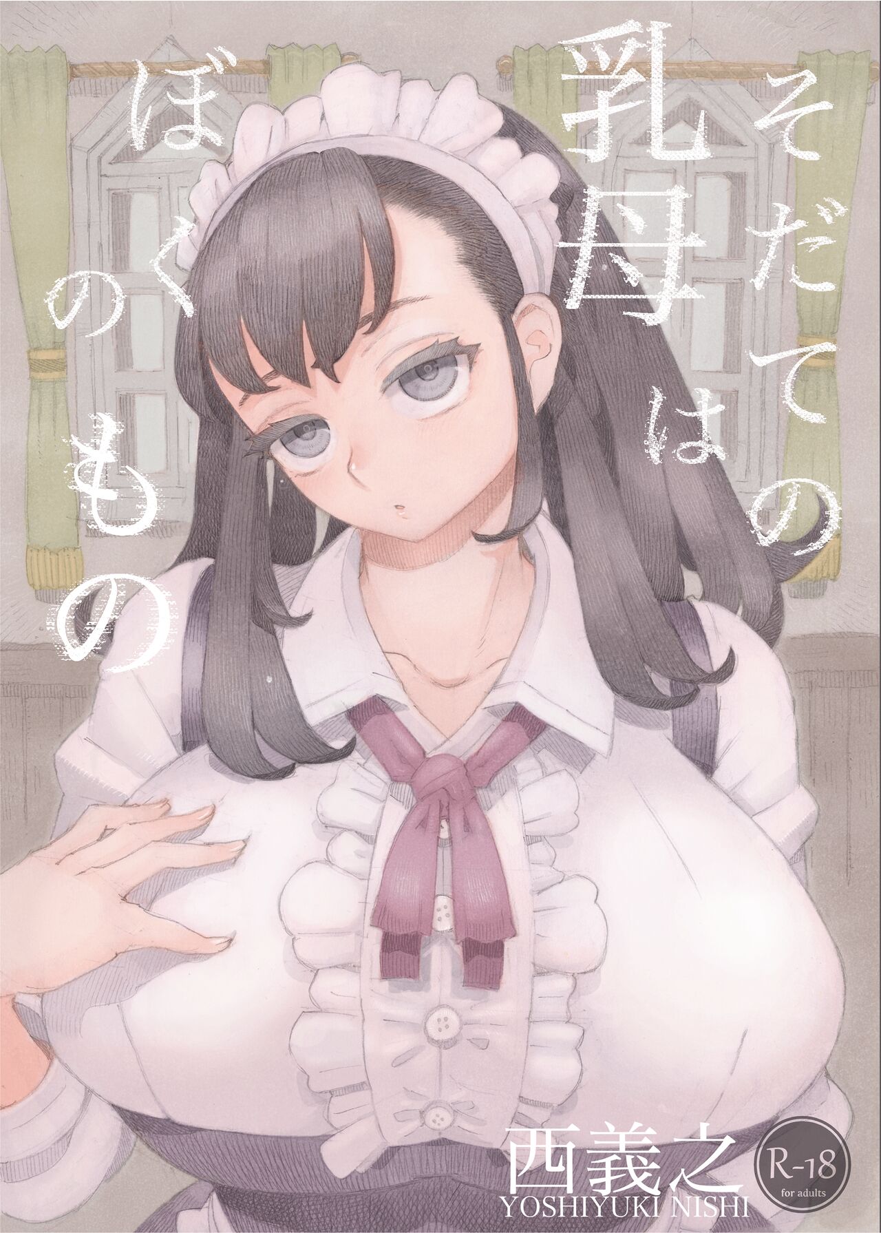 rule-34-The-Nanny-is-Mine-Nishi-Yoshiyuki-cartoon-porn-comic