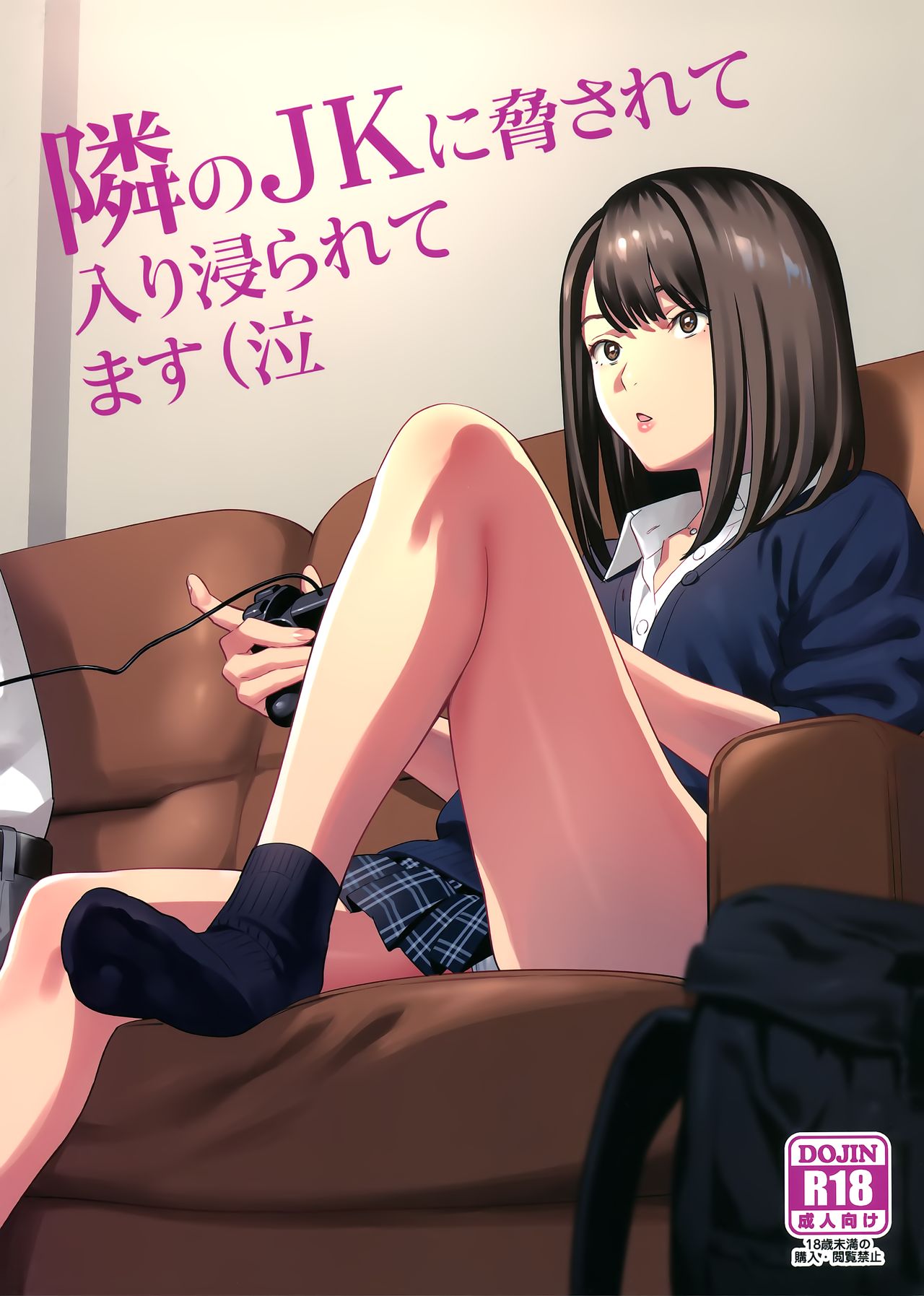 rule-34-Tonari-no-JK-ni-Odosarete-Irihiraretemasu-Yukiyoshi-Mamizu-cartoon-porn-comic